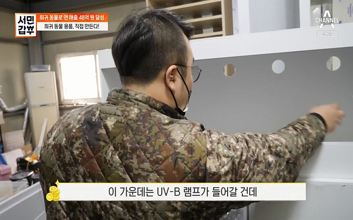 서민 갑부.E381.220431p-NEXT.mp4_20220501_180719.744.jpg