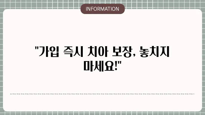 치아보험 면쯌기쇼 없습당 복합