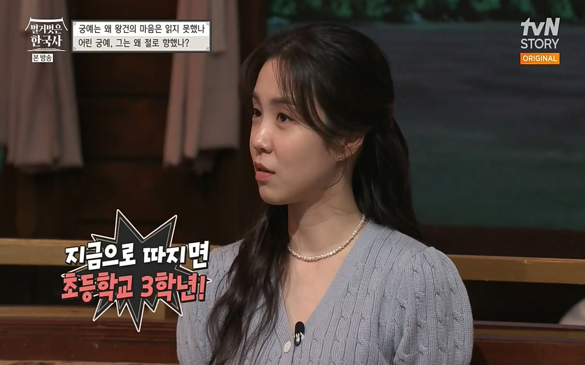 벌거벗은 한국사.E04.220521p-NEXT.mp4_20220622_204525.314.jpg