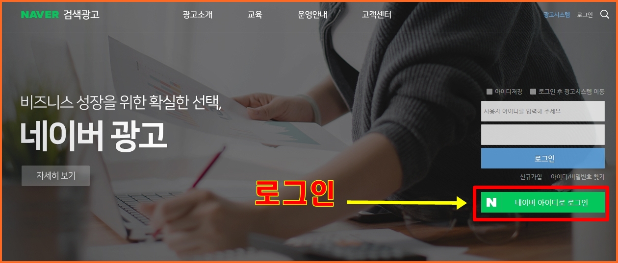  키워드 분석하여 네이버 상위노출하기