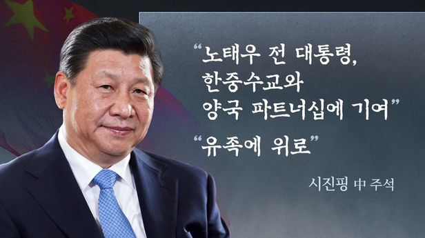  정신이 온전치 않은 대한민국 정부..."노태우 전 대통령 세계 조전 횡령" ㅣ 국민들 분열시키는 사람들