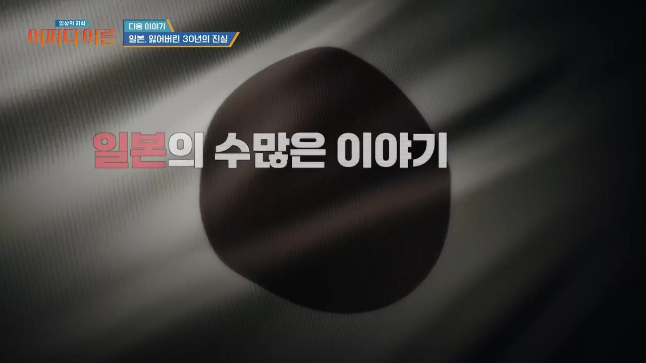 어쩌다 어른.E52.240417p-NEXT.mp4_20240417_201827.703.jpg