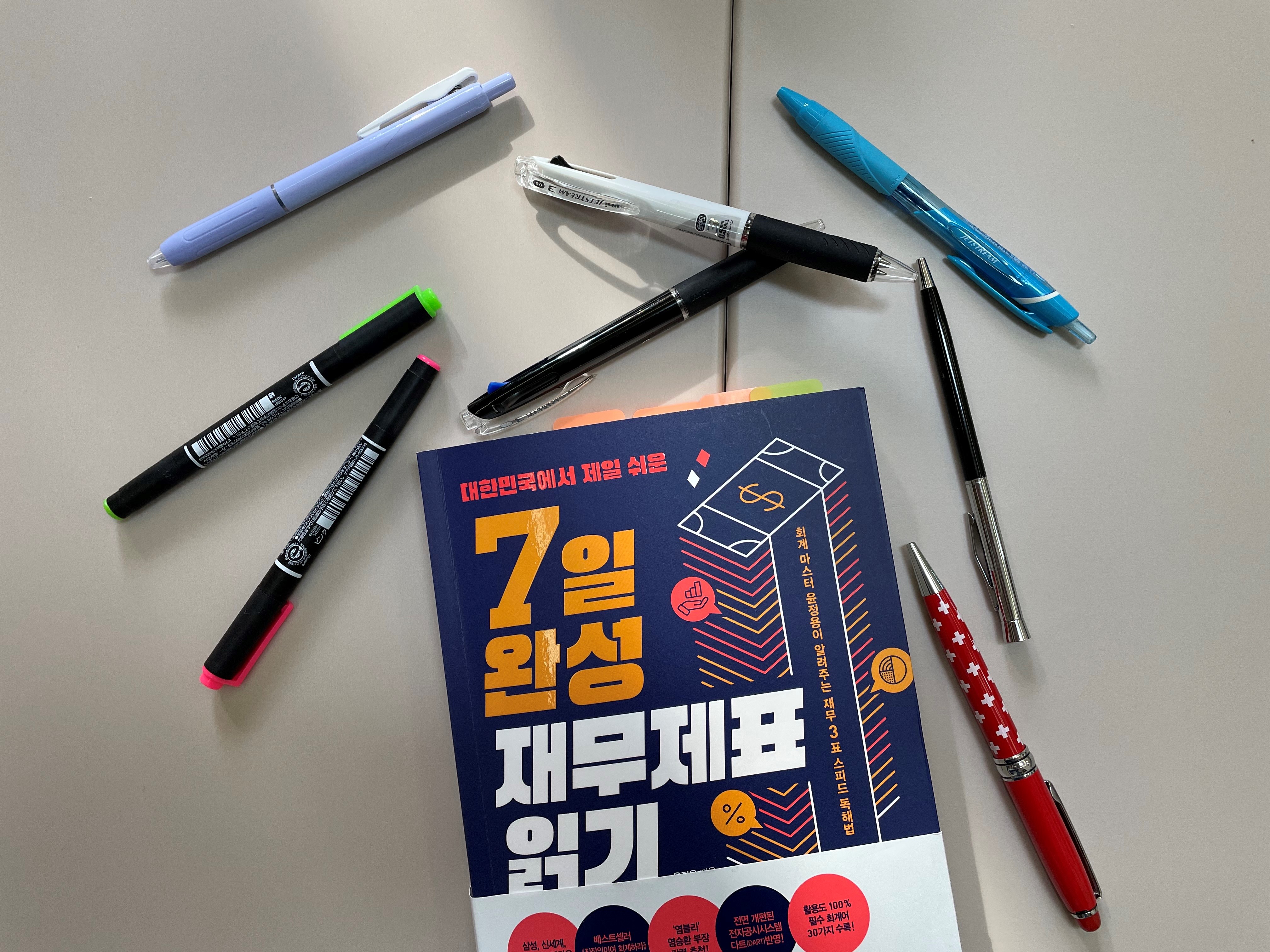 대한민국에서 제일 쉬운 7일 완성 재무제표 읽기 / 윤정용 / 비즈니스 북스