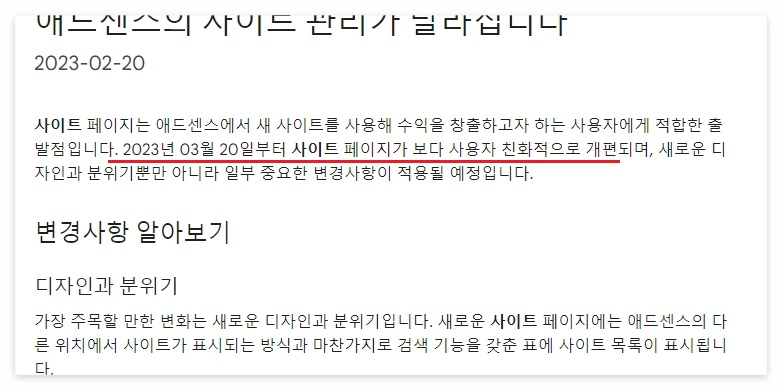 애드센스 하위 도메인