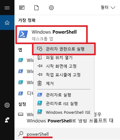  윈도우10 스카이프(Skype) 삭제 방법