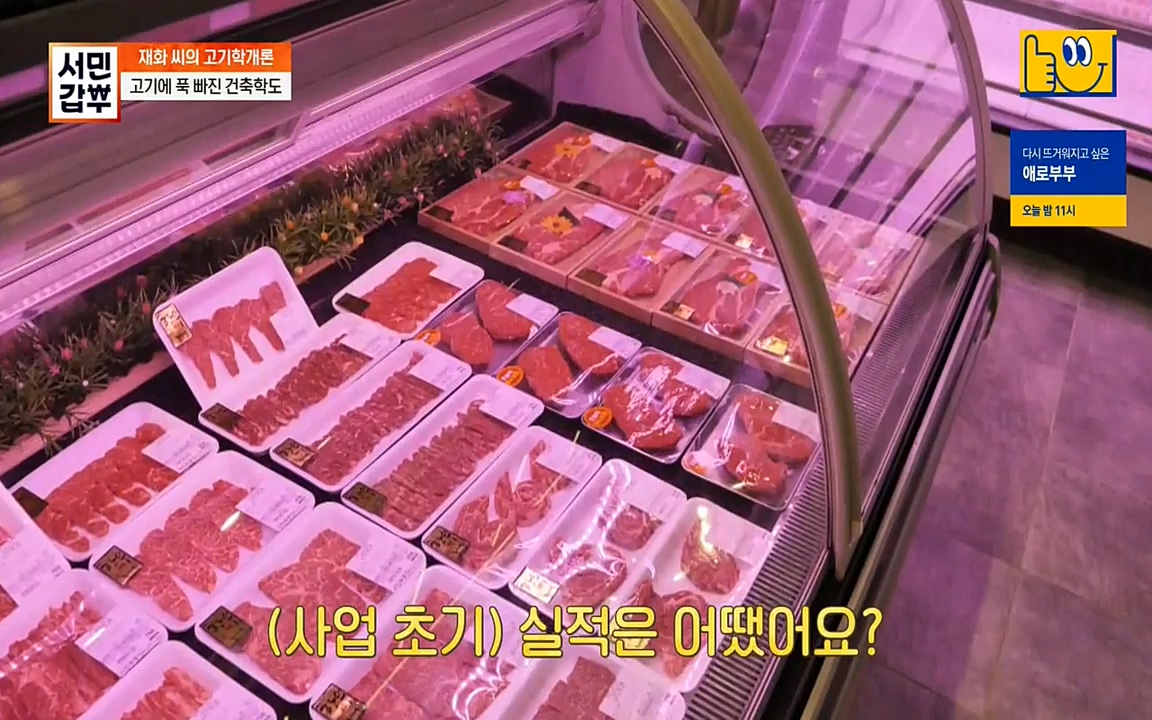 서민 갑부.E375.220320p-NEXT.mp4_20220320_151416.135.jpg