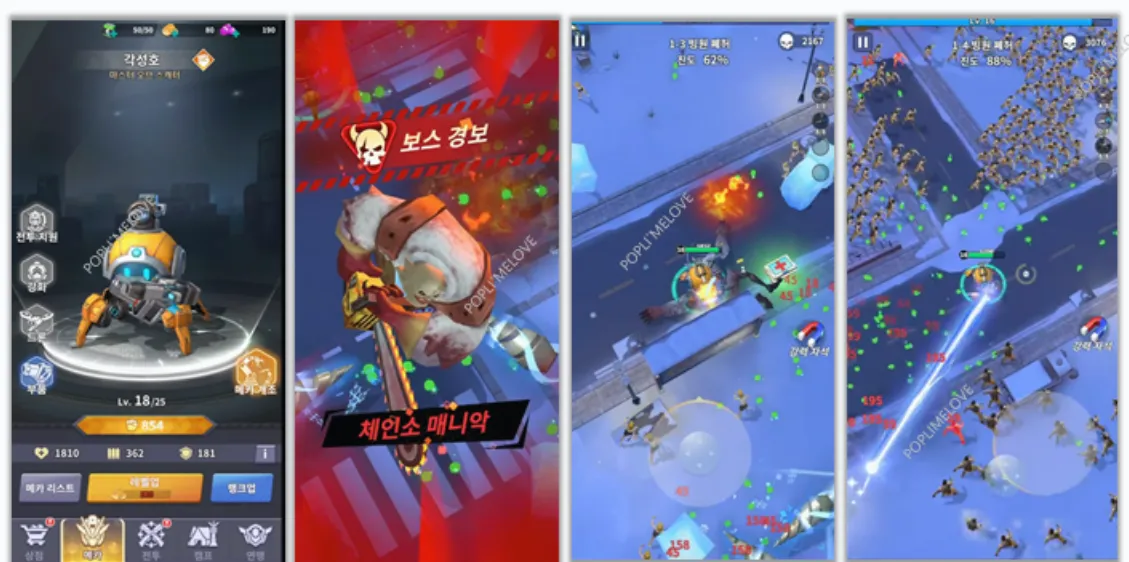 보스경보