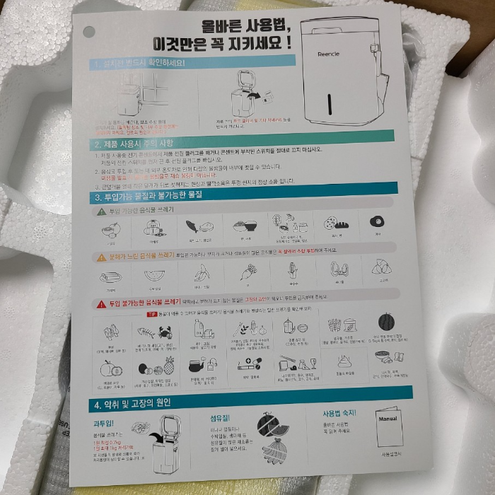 린클프라임