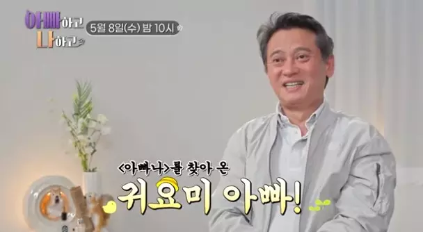 귀요미 아빠 김병옥