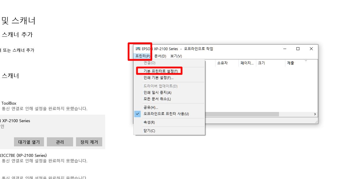 PC 프린터 출력이 되지 않을때 해결방법 3가지 3 img