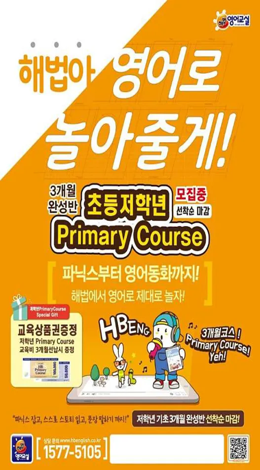 스마트해법영어 더하이스트학원