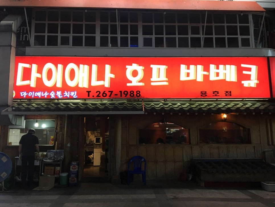 용호 이미지