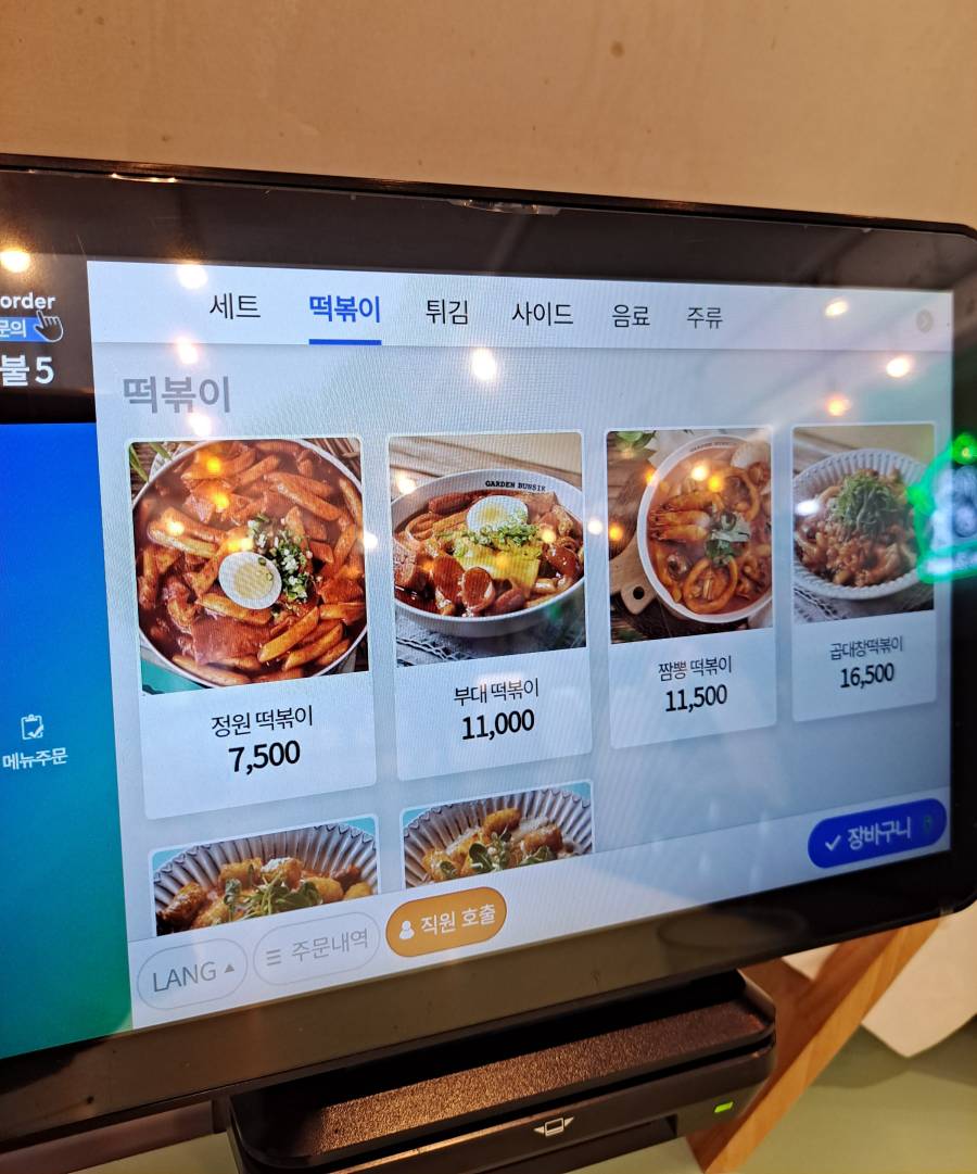 정원분식 떡볶이 종류