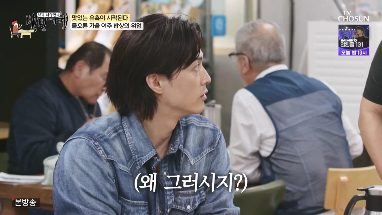 식객 허영만의 백반기행.E221.231104p-NEXT.mp4_20231104_173115.181.jpg