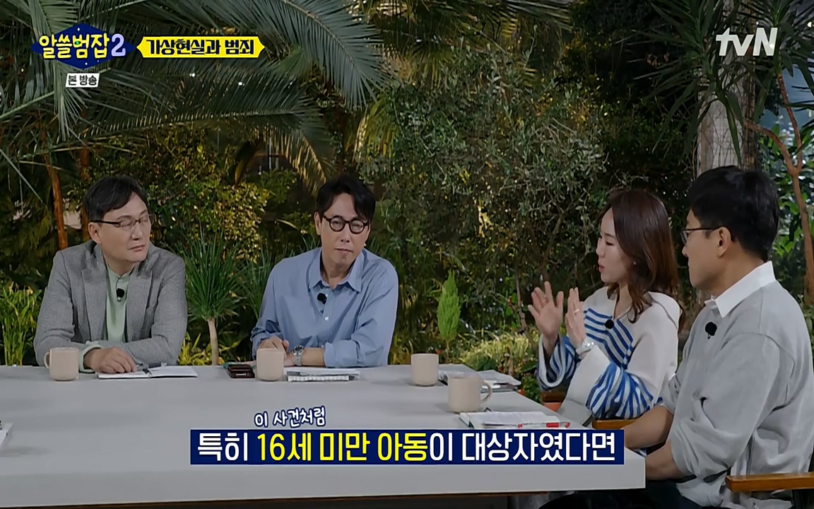 알쓸범잡 2.E16.220502p-NEXT.mp4_20220502_175543.141.jpg