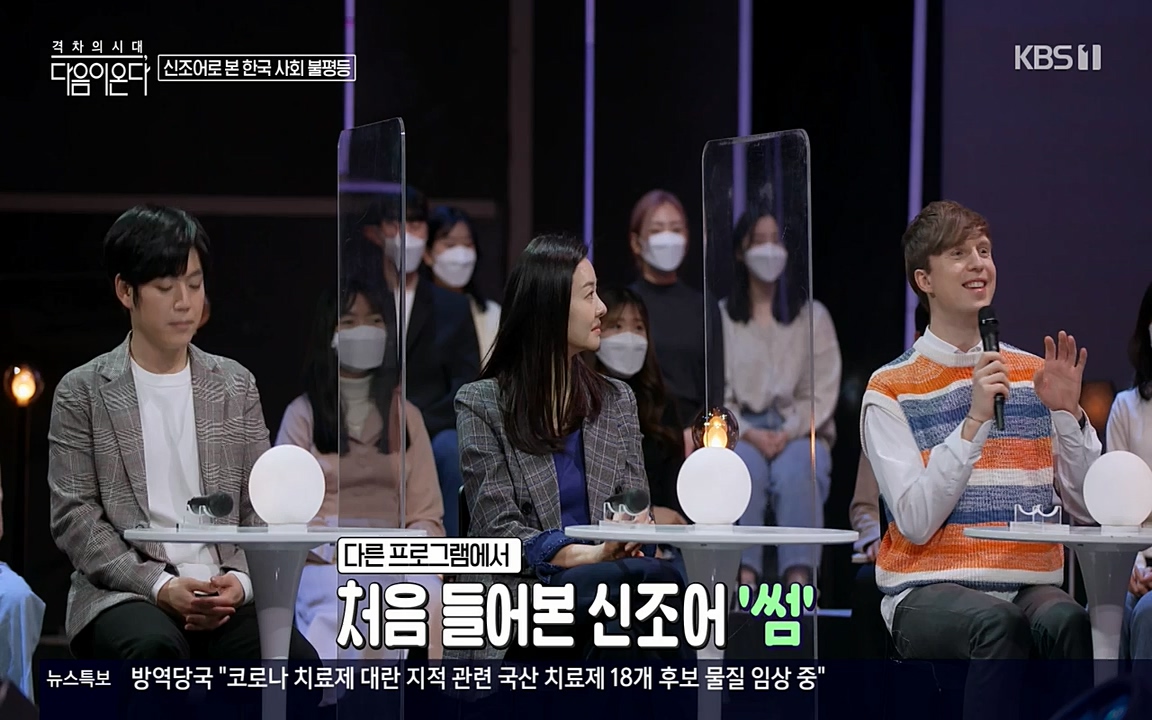 특집다큐 격차의 시대 3부작 다음이 온다.E02.220325p-NEXT.mp4_20220420_152549.478.jpg