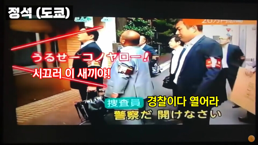 [유머] 일본 각 지역별 경찰들의 특징&#44; 압수수색의 온도차
