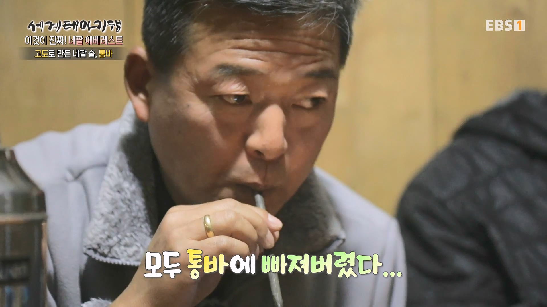 세계테마기행 240124 이것이 진짜! 네팔 에베레스트 -슬기로운 산중 생활0p.mp4_20240723_201455.800.jpg
