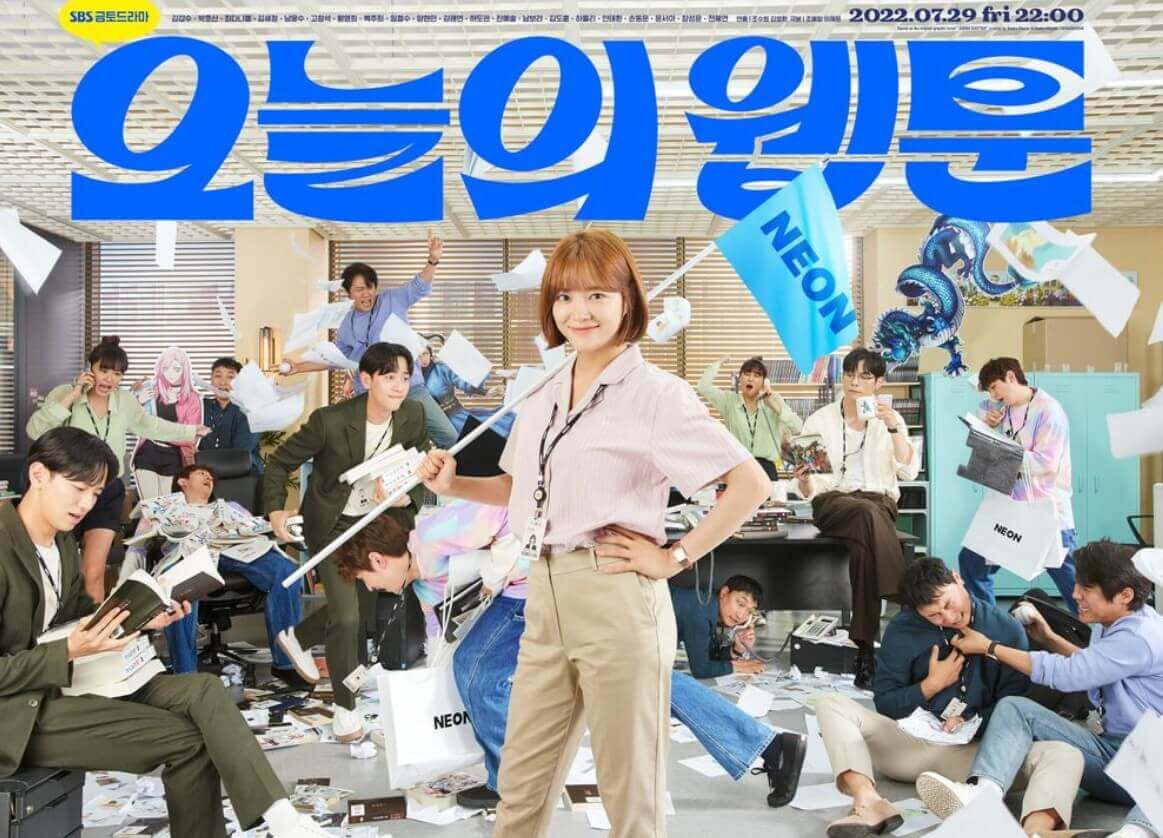 드라마 오늘의 웹툰의 포스터