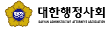 행정사연봉