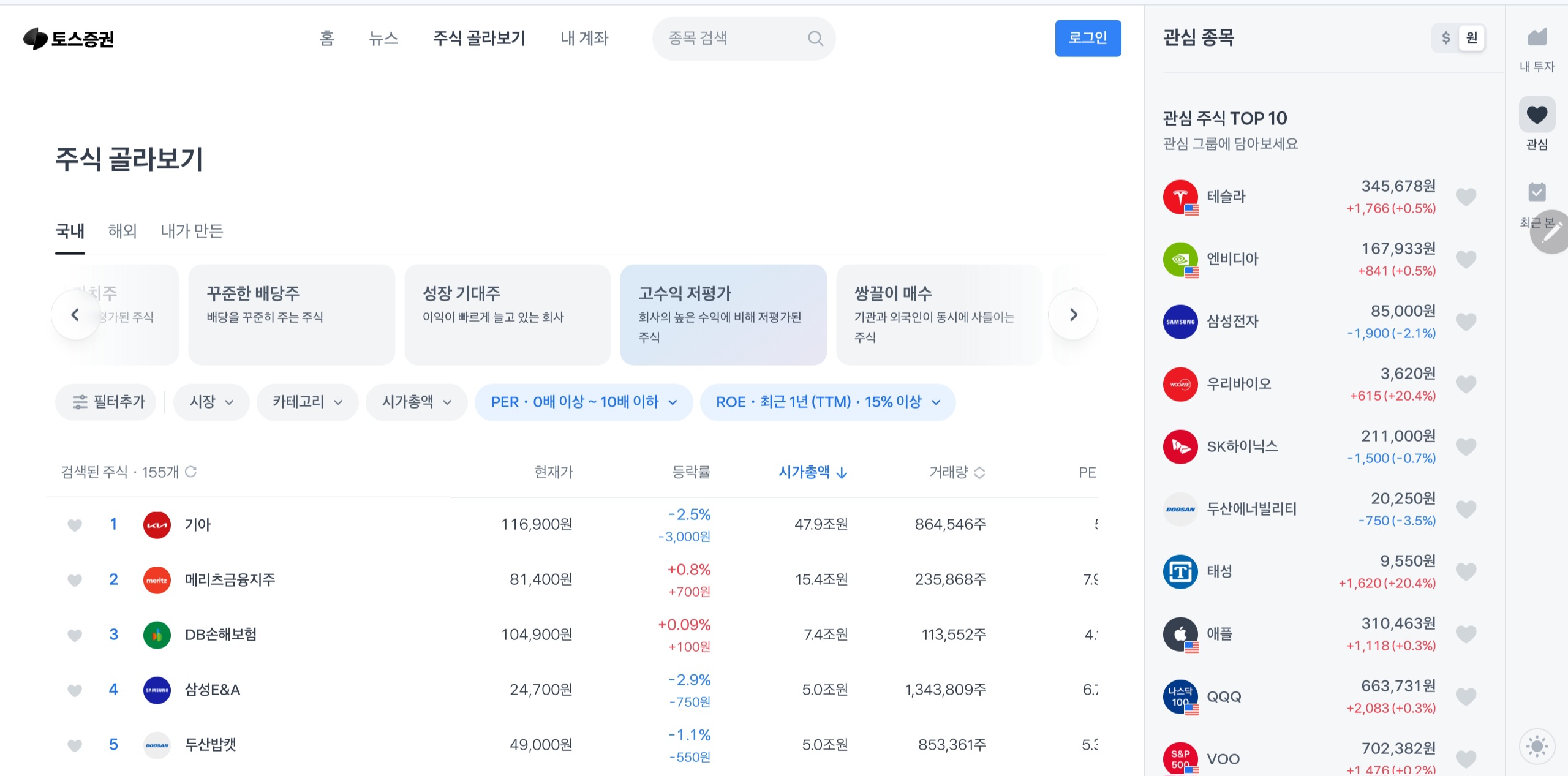 토스증권 PC 사용법 및 주요 기능