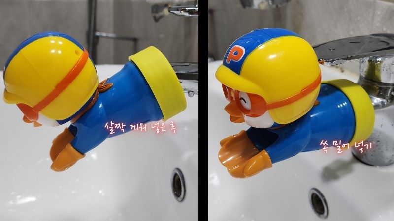 뽀로로 워터핸즈 설치 방법