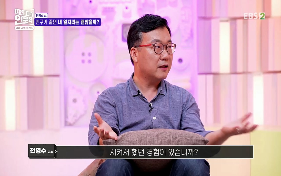 TV - 교육의 중심 EBS인구감소와 일자리의 상관관계.mp4_20220726_204406.945.jpg