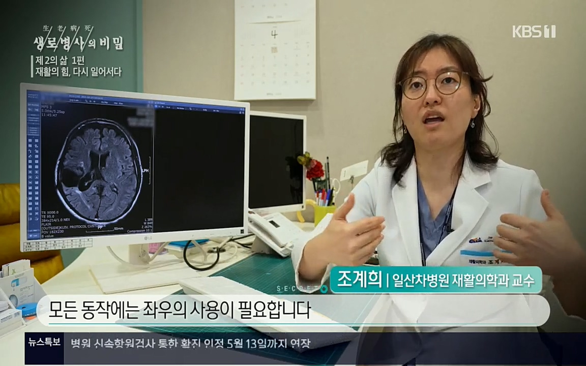 생로병사의 비밀.E819.220505p.H264-F1RST.mp4_20220508_182732.400.jpg