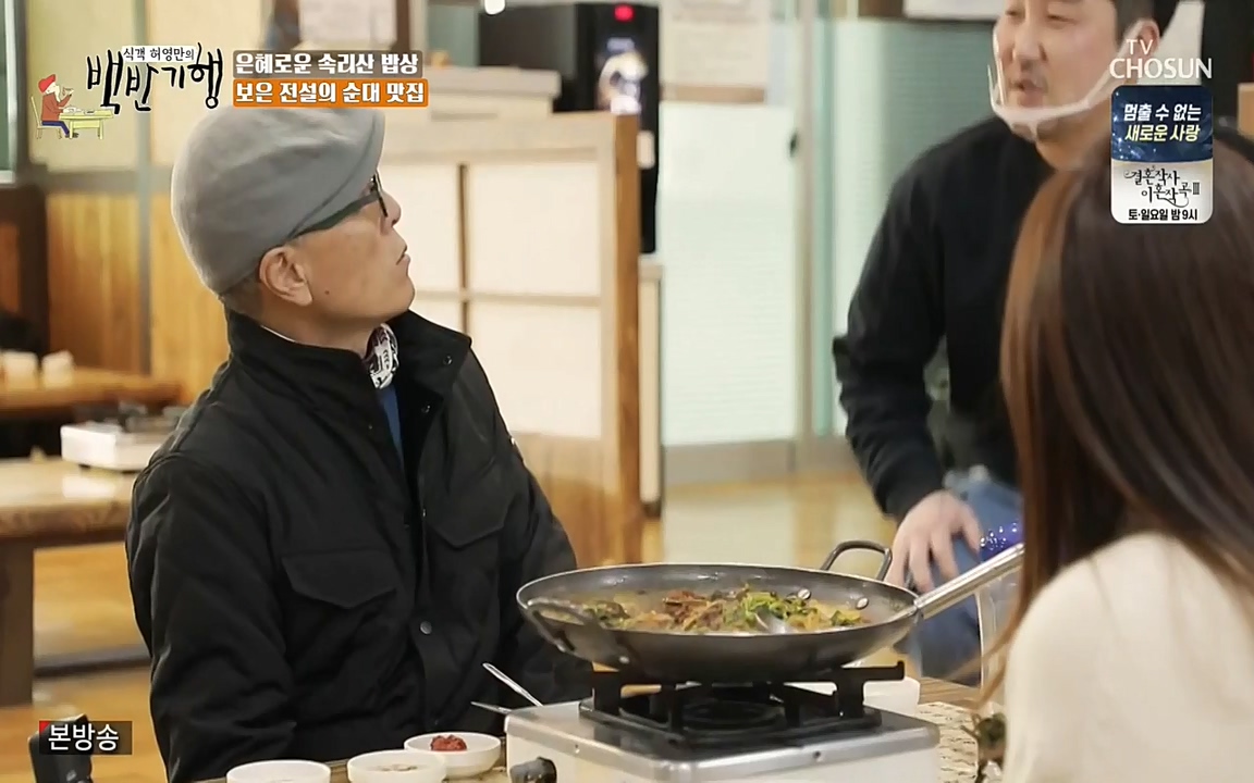 식객 허영만의 백반기행.E144.220319p-NEXT.mp4_20220319_171605.185.jpg