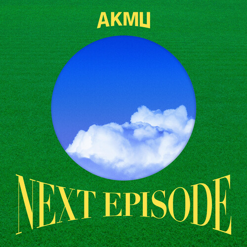  AKMU (악뮤) 전쟁터 (with 이선희) 듣기/가사/앨범/유튜브/뮤비/반복재생/작곡작사