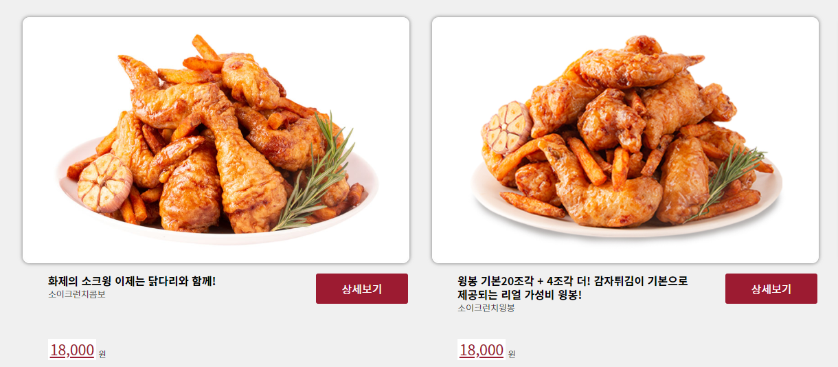  네네치킨 메뉴 및 가격