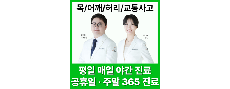 대구 수성구 한의원