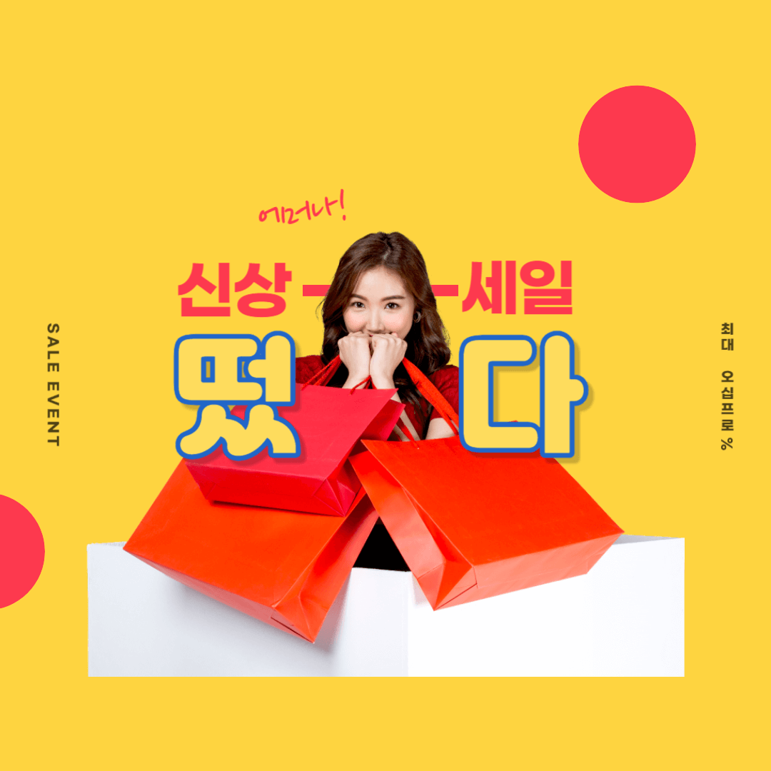 블랙 프라이 데이 (코리아 세일 페스타)