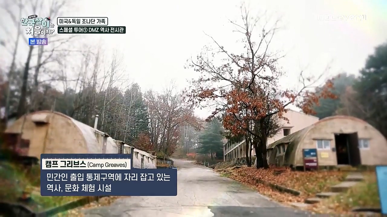 어서와 한국살이는 처음이지.E01.221221p-NEXT.mp4_20221221_200323.734.jpg