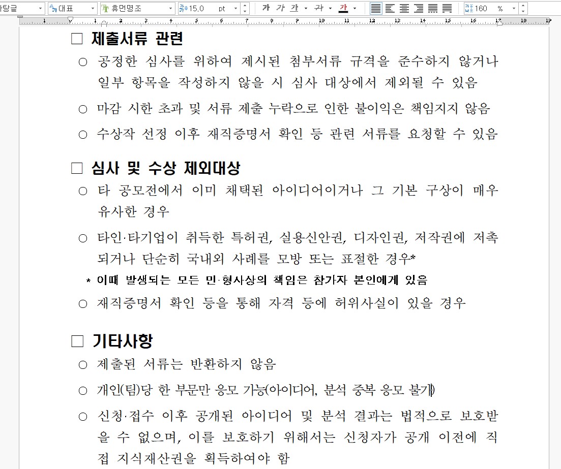한글 맞춤법 도우미 기능