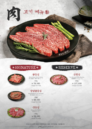 틈만나면 청담동 한우 소고기 맛집