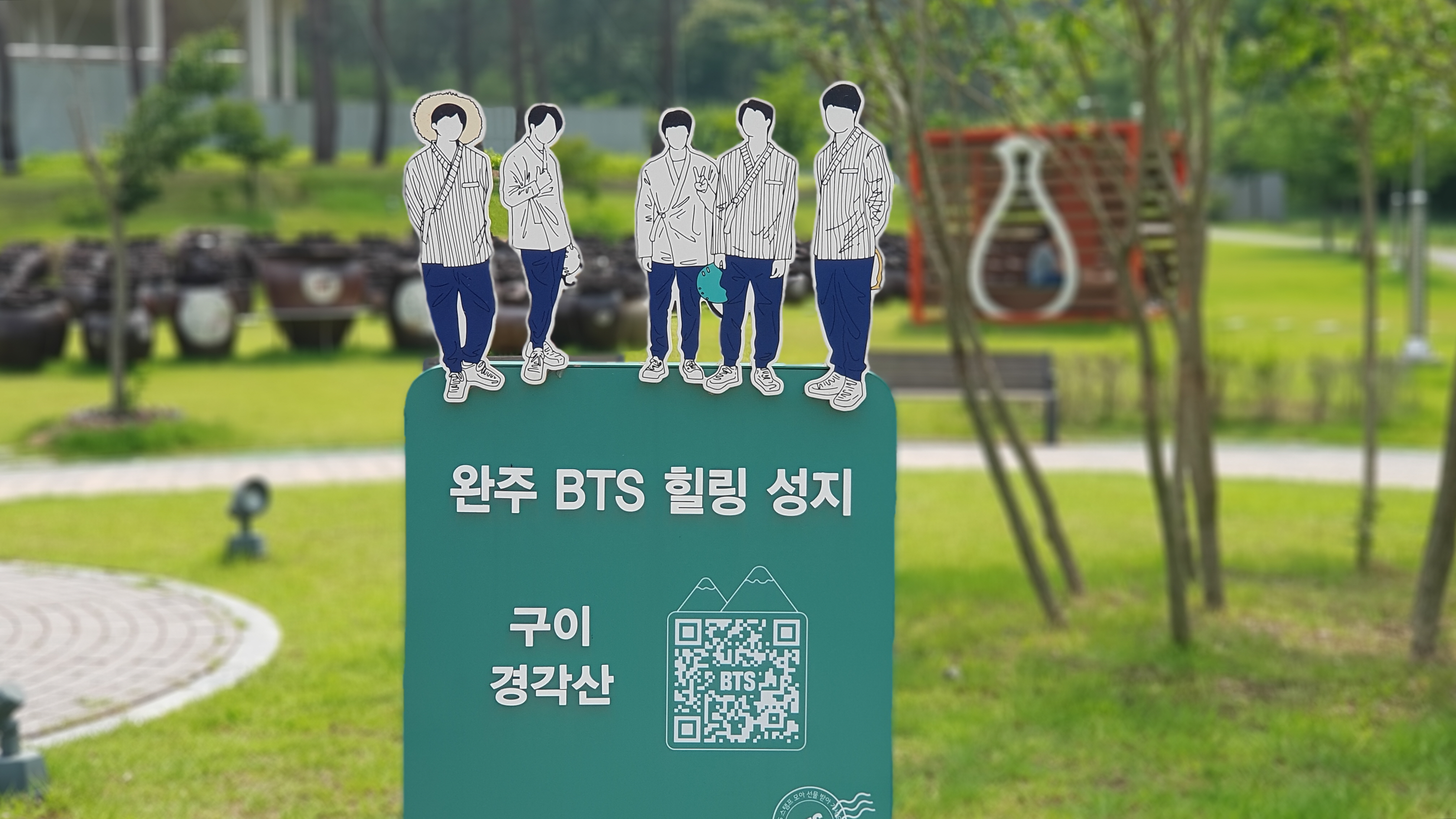 BTS 모바일 스탬프 투어 QR코드_구이 경각산
