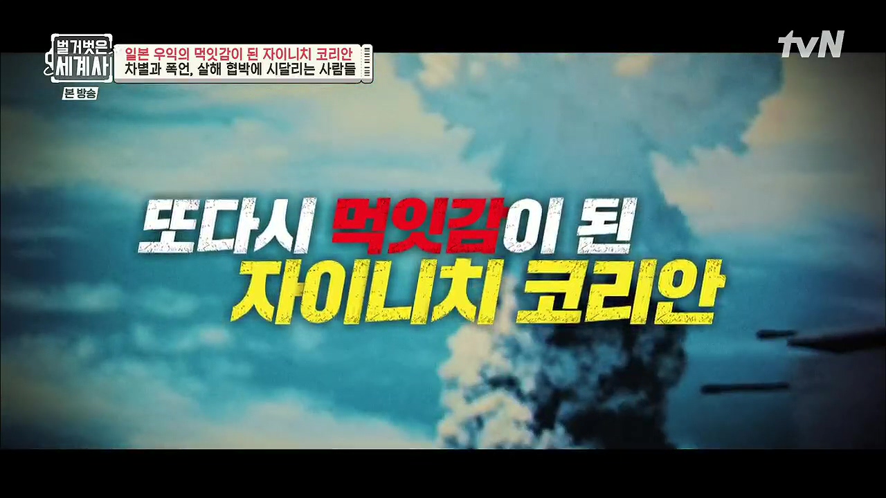 벌거벗은 세계사.E99.230517p.H264-F1RST.mp4_20231225_174121.855.jpg