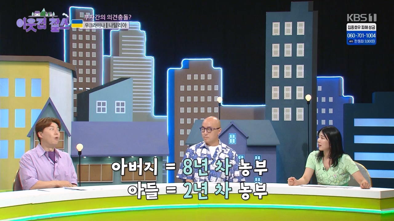 이웃집 찰스.E396.230726p-NEXT.mp4_20230726_210946.742.jpg