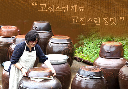  생생정보 이피디가 간다 고추장 택배 주문 사이트 고집쟁이 고씨네  금중탑골농원 고비송