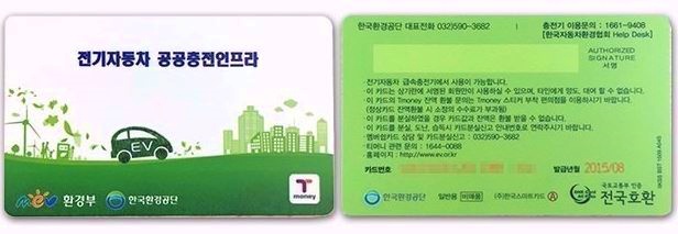 전기차 요금 할인 방안 꿀팁