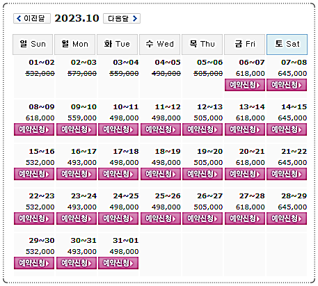 10월6일 기준: 전라도골프장 여수 경도CC 골프패키지 가격