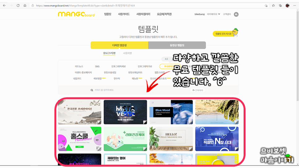 파워포인트사이트(미리 캔버스망고판 외 다수)예쁜무료PPT템플릿다운, 6