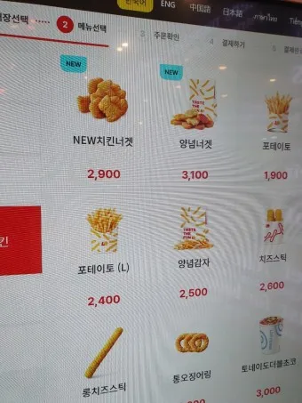 롯데리아 메뉴가격 모닝메뉴 런치메뉴_20