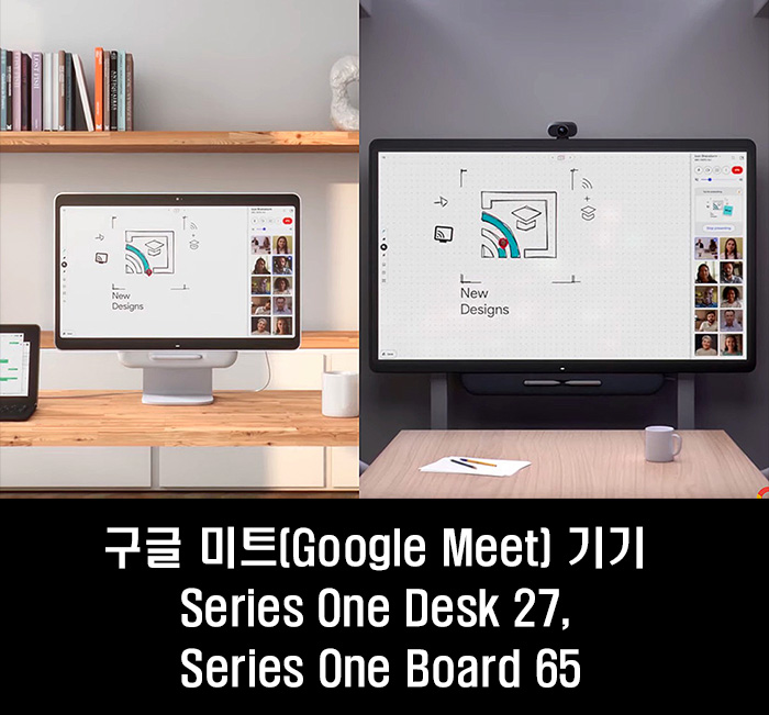 구글미트기기-Series-One-Desk27