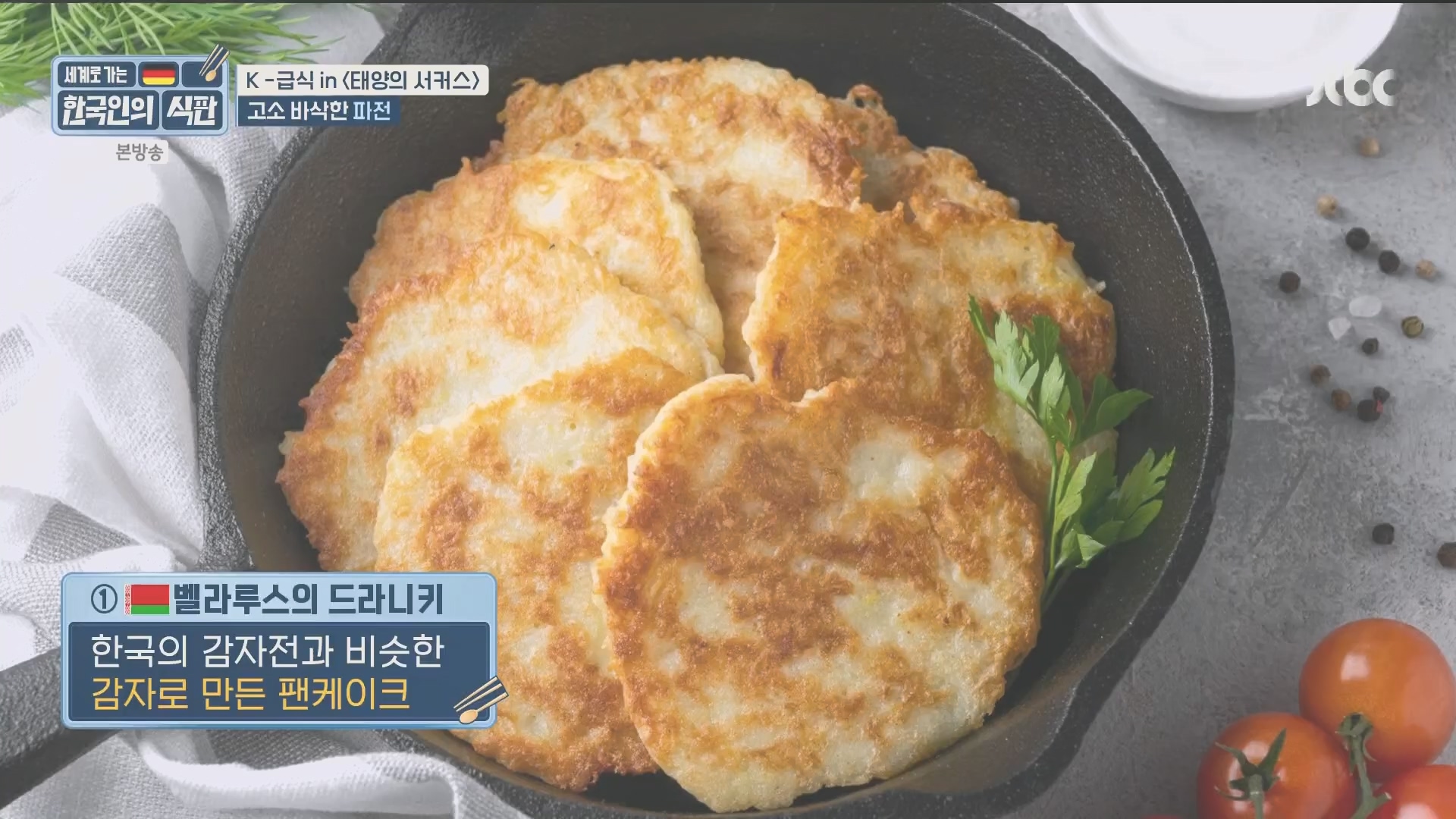 한국인의 식판.E20.230902p.H264-F1RST.mp4_20231021_183104.080.jpg