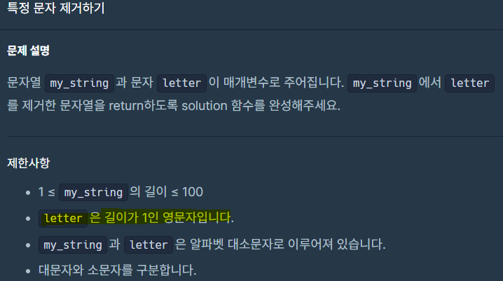[자바(JAVA)] 특정 문자 제거하기(replace)