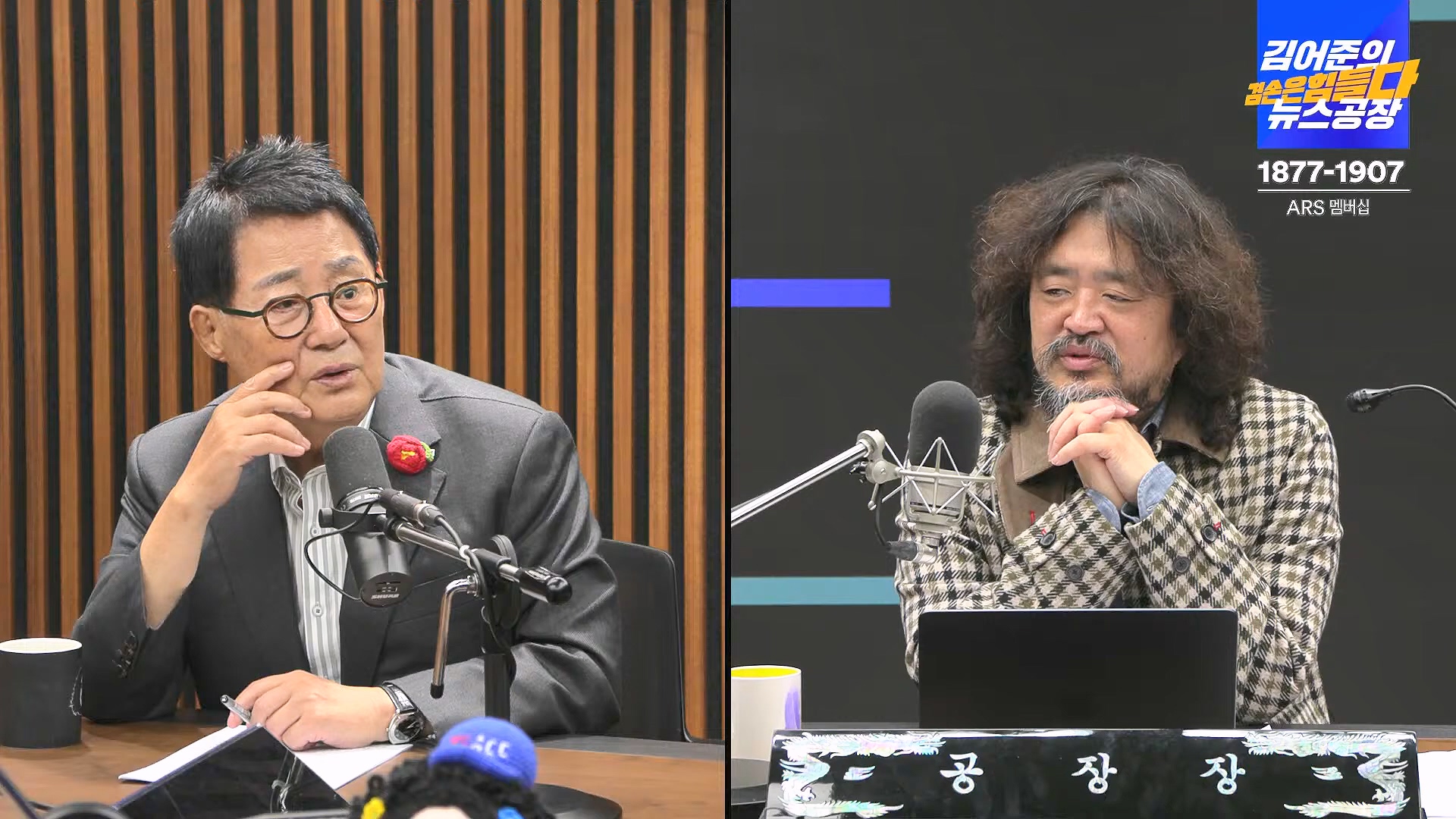 김어준의 겸손은힘들다 뉴스공장 2024년 11월 13일 수요일 [한창민, 김민석, 남명진, 겸손NSC, 박지원, 노영희, 최배근, 스포츠공장].mp4_20241113_164930.080.jpg