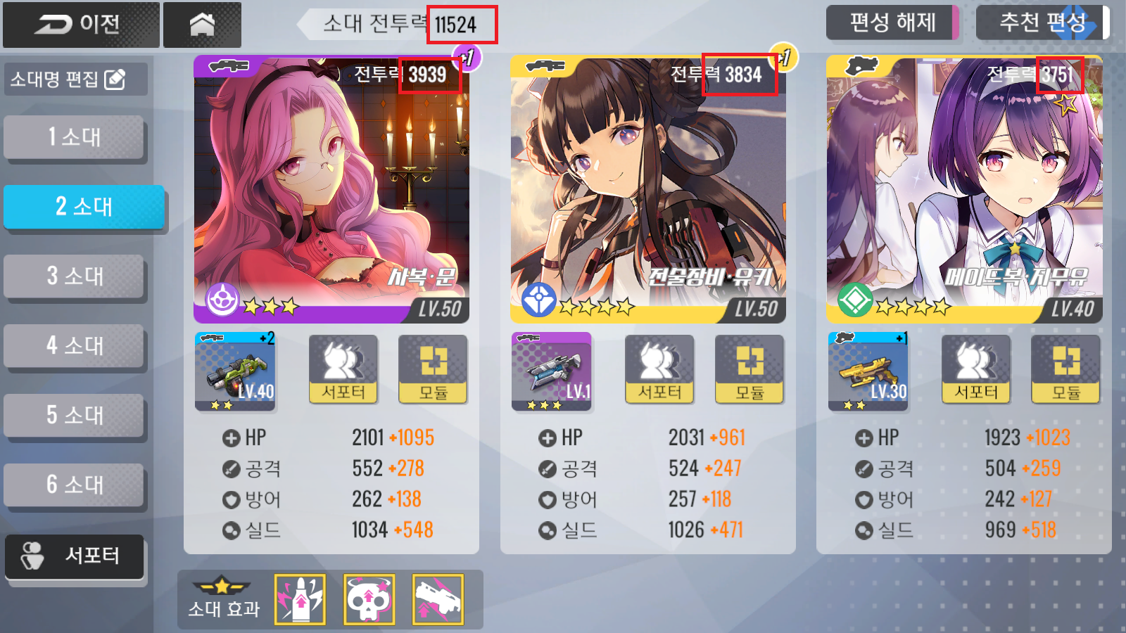  걸카페건 전투력 효율적으로 올리기