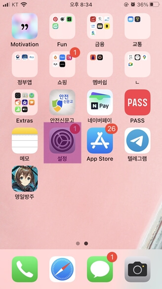 아이폰-바탕화면-설정어플